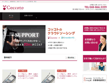 Tablet Screenshot of coccoto.jp